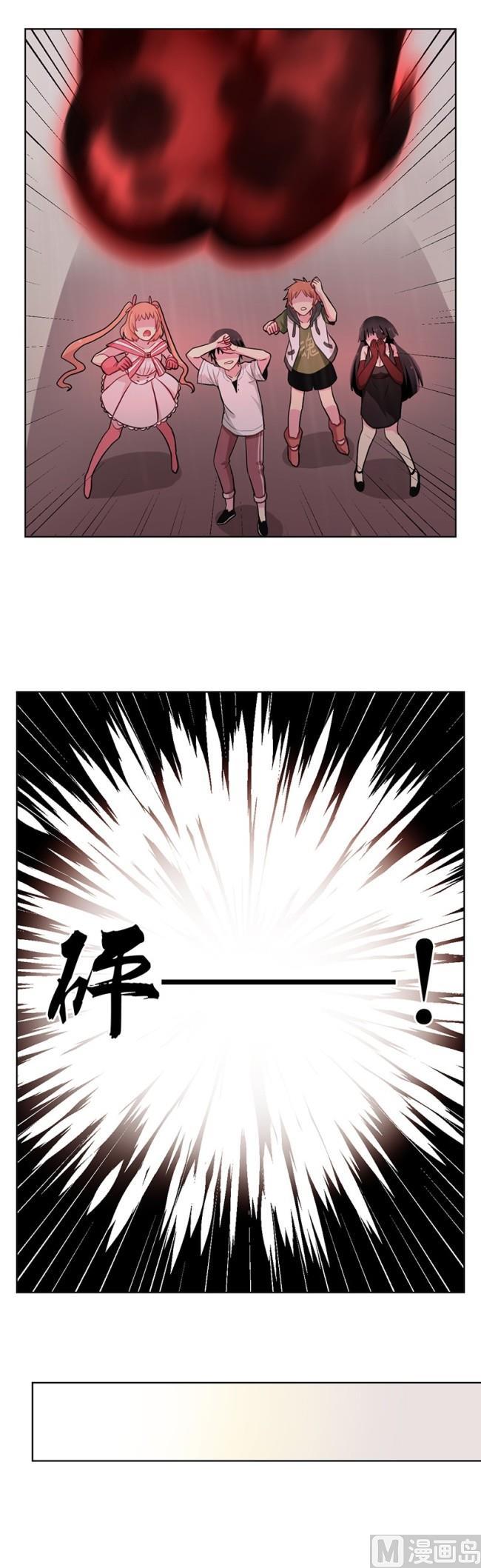 《非量产型穿越》第85话 第2页
