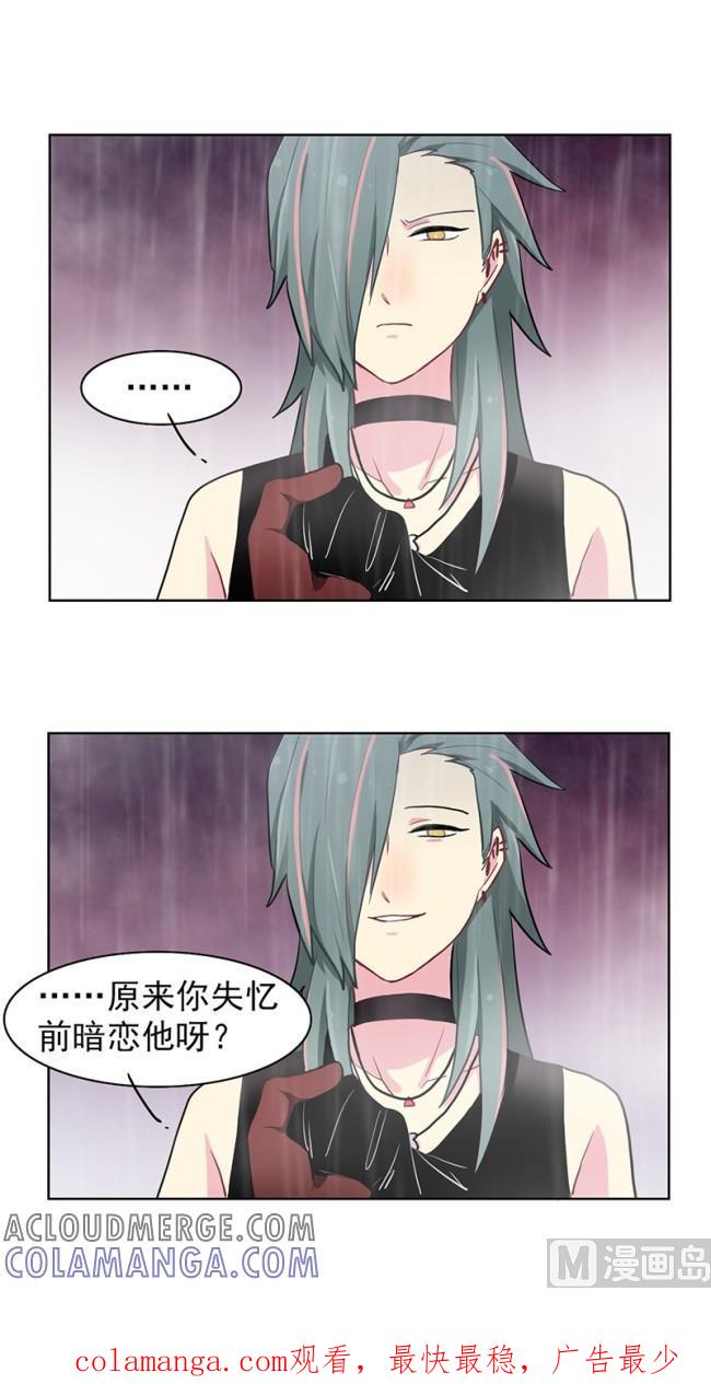 《非量产型穿越》第86话 1 第10页