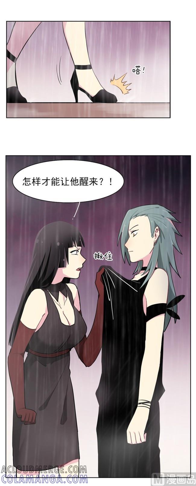 《非量产型穿越》第86话 1 第9页
