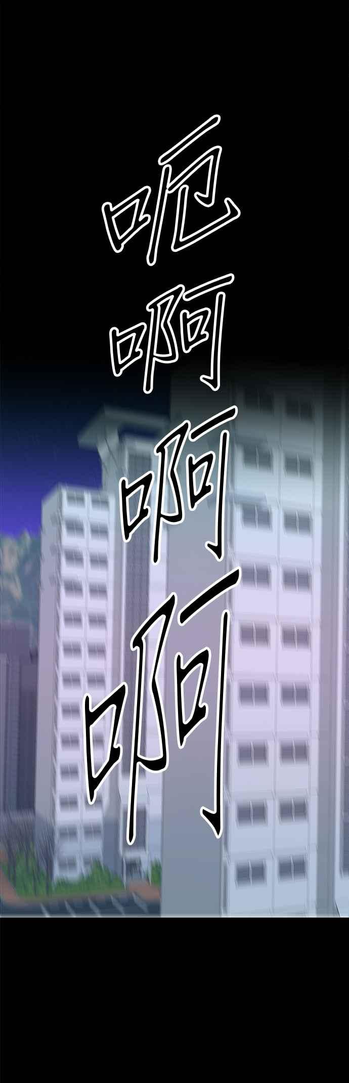 《他不是我的理想型》第1话 第56页