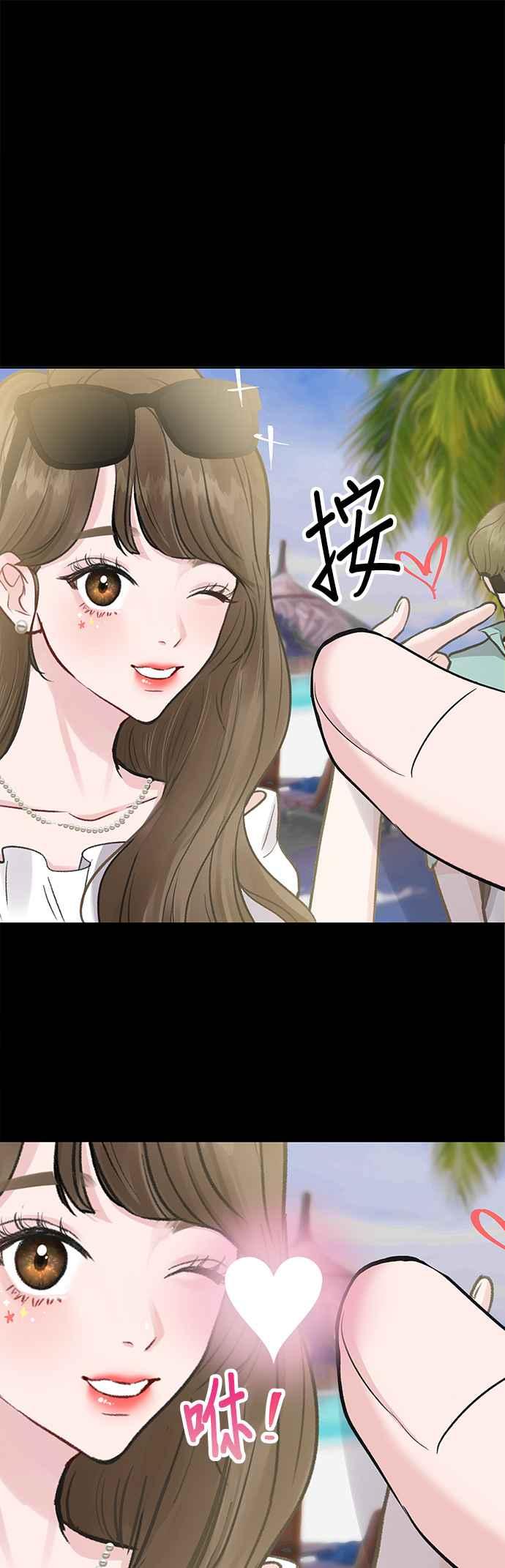 《他不是我的理想型》第1话 第53页
