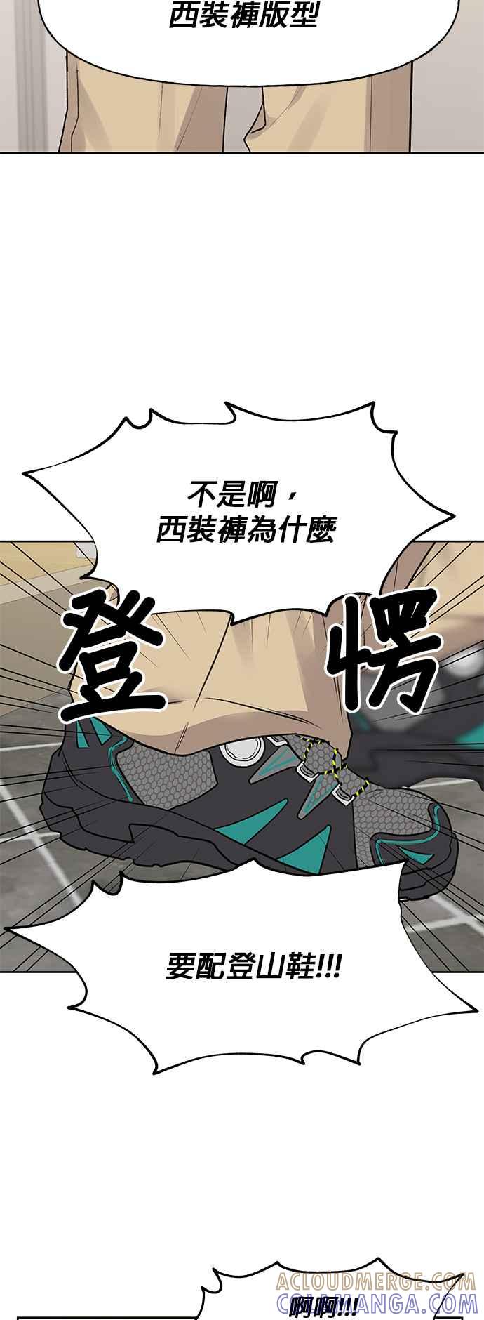 《他不是我的理想型》第1话 第22页