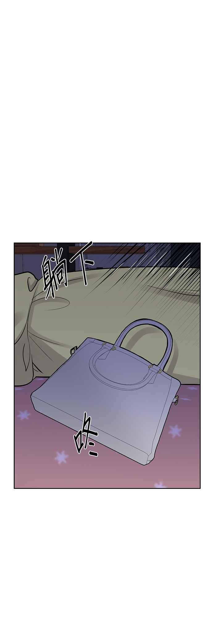 《他不是我的理想型》第3话 第32页