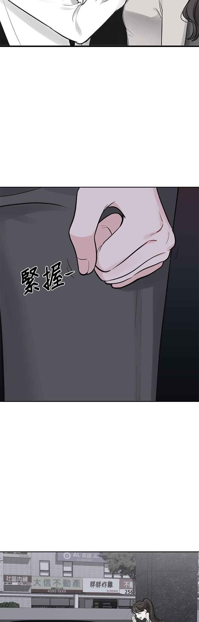 《他不是我的理想型》第3话 第11页