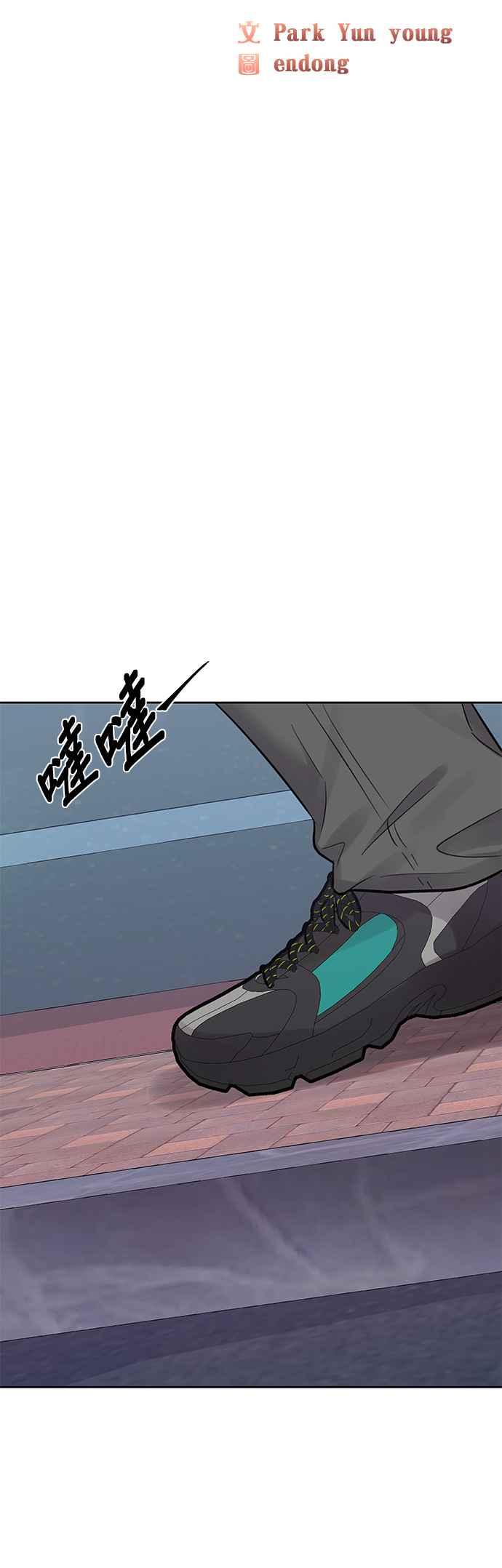 《他不是我的理想型》第3话 第8页
