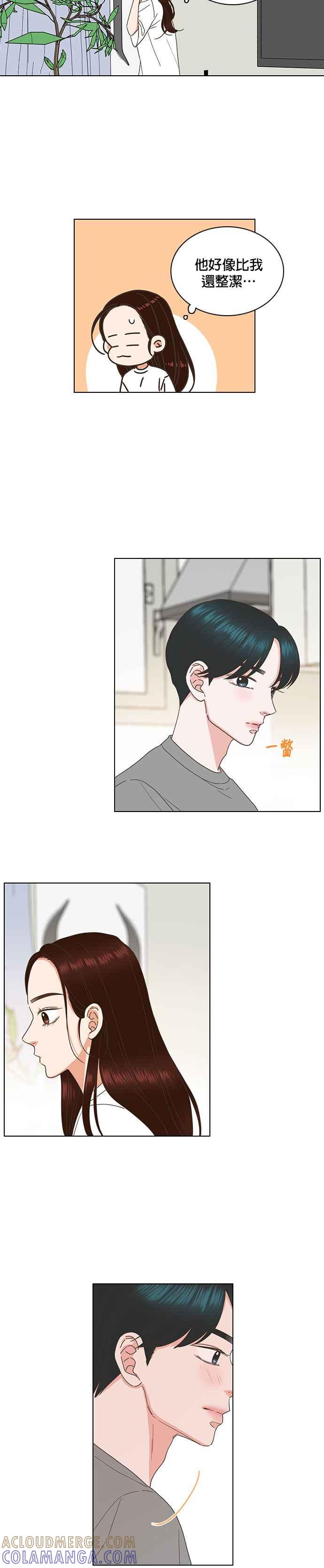 《好喜欢你怎么办？》第83话 第3页