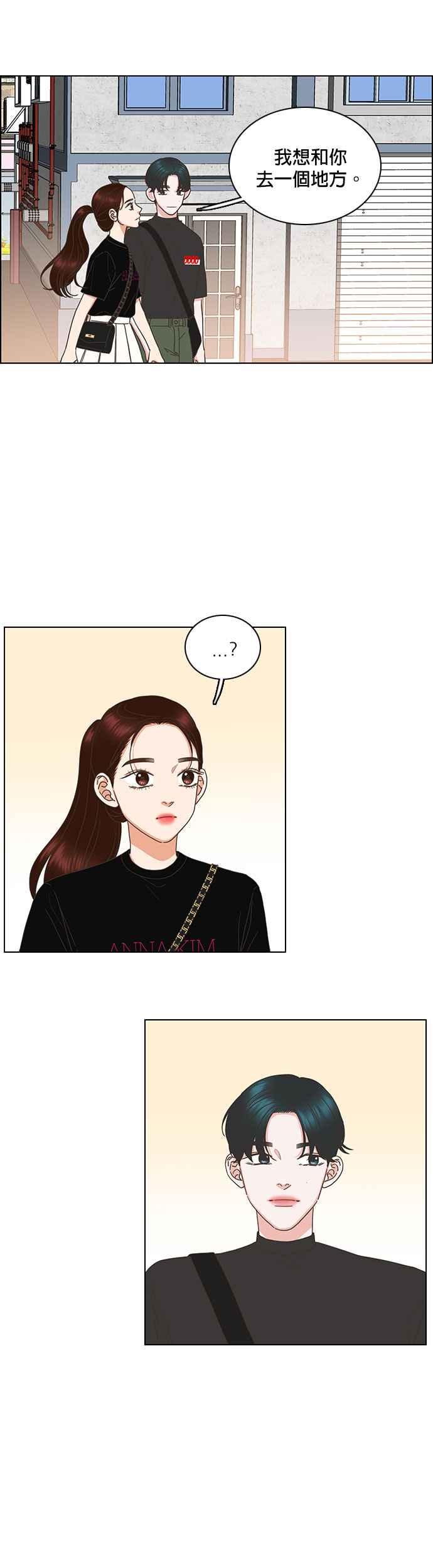 《好喜欢你怎么办？》第84话 第10页