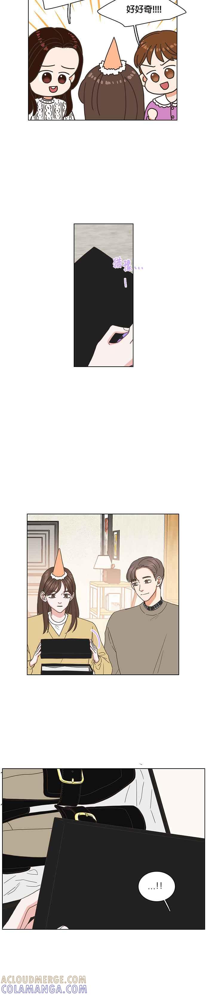 《好喜欢你怎么办？》最终话 第11页