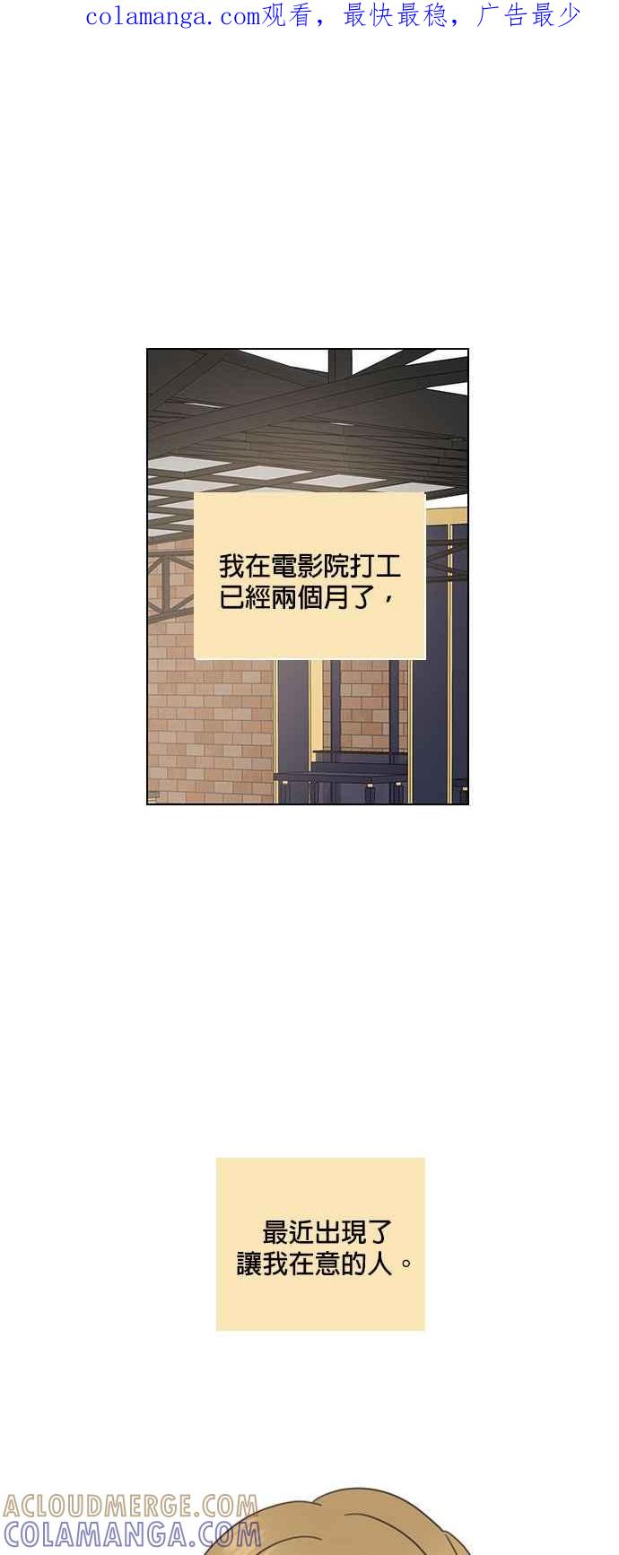 《好喜欢你怎么办？》外传：好喜欢你怎么办？ 第1页