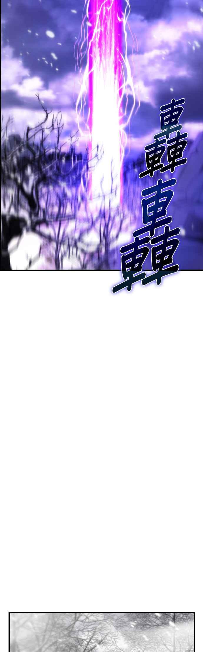 《BE结局制造者》第86话 第51页