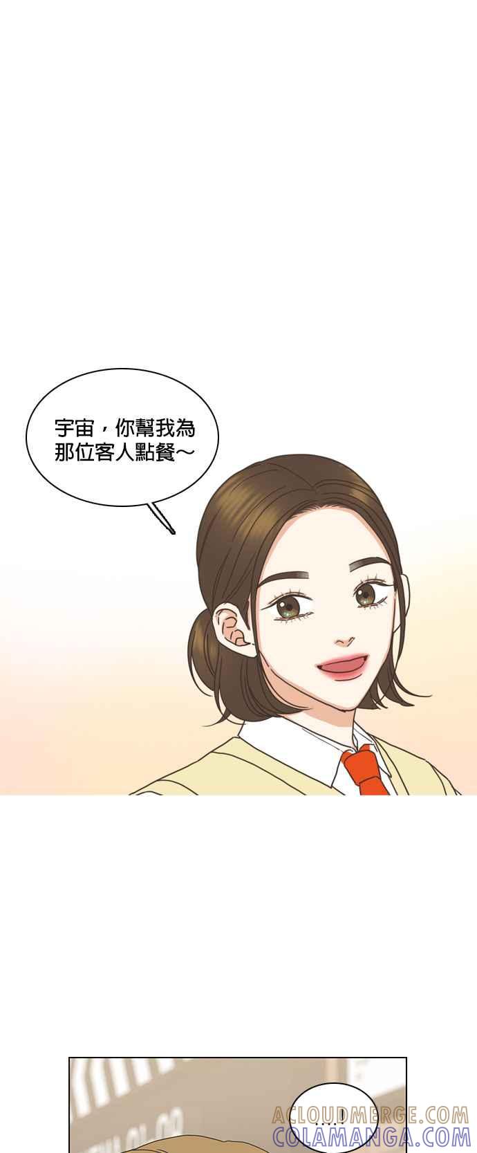 《好喜欢你怎么办？》外传：好喜欢你怎么办？ 第9页