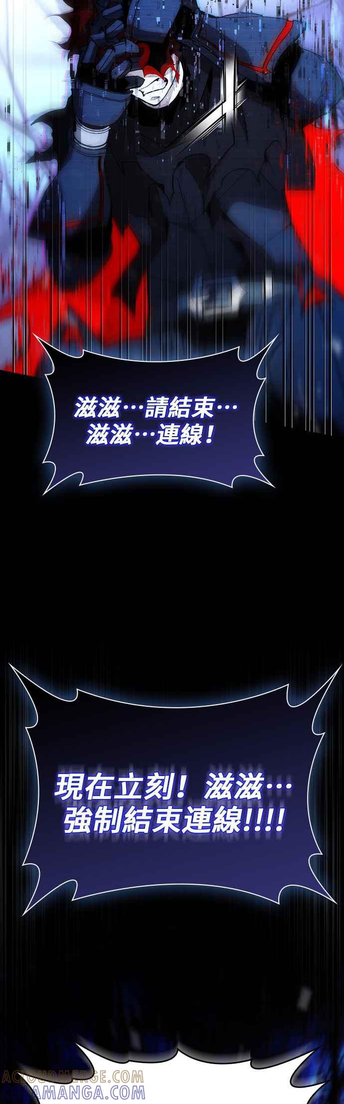 《BE结局制造者》第86话 第49页
