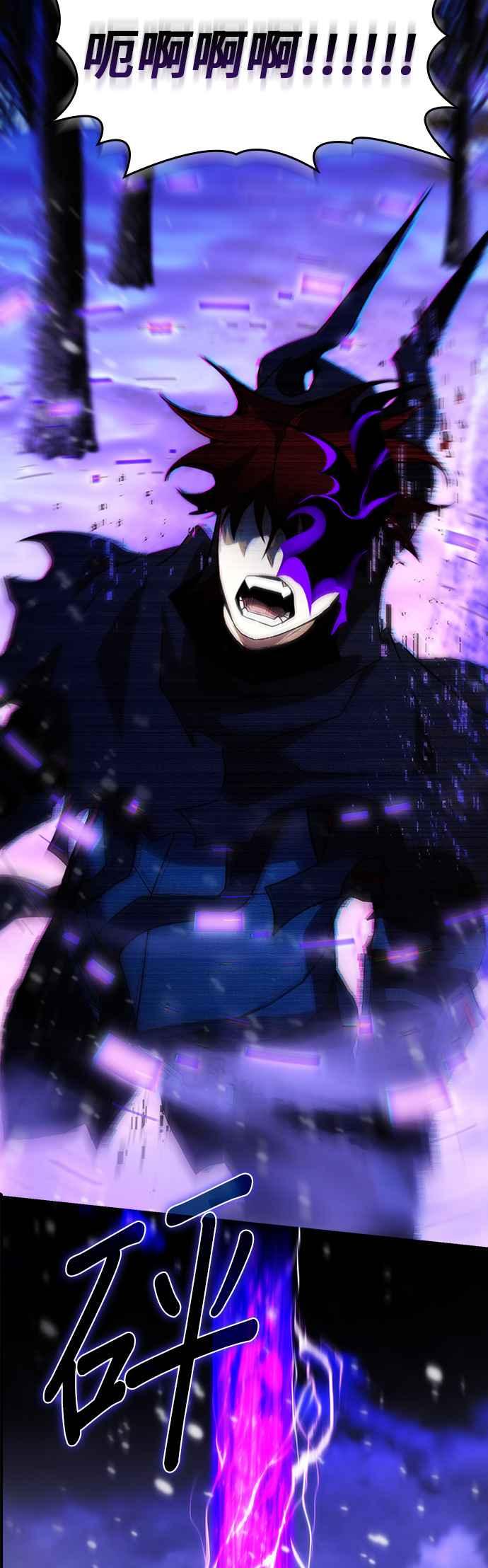 《BE结局制造者》第86话 第50页