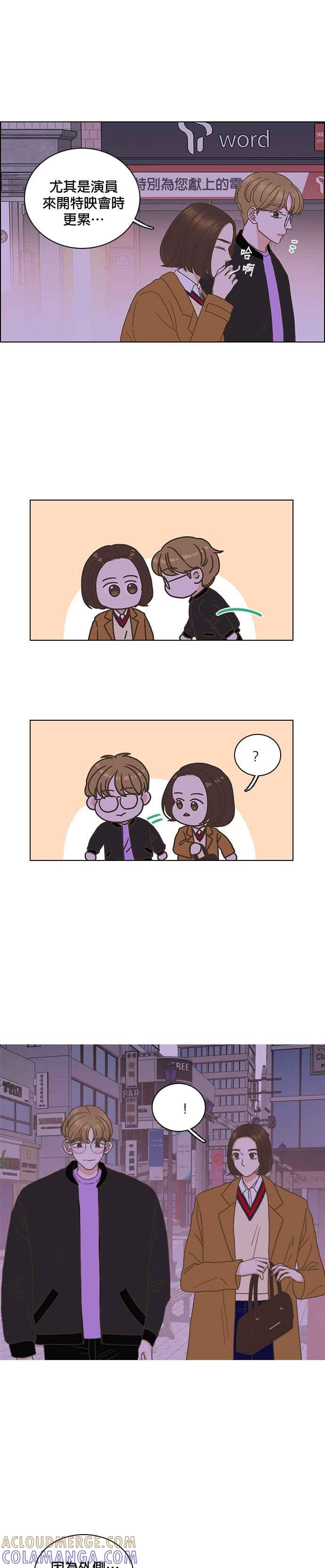 《好喜欢你怎么办？》外传：好喜欢你怎么办？ 第19页