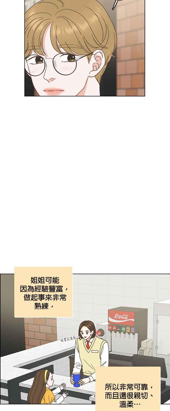 《好喜欢你怎么办？》外传：好喜欢你怎么办？ 第10页