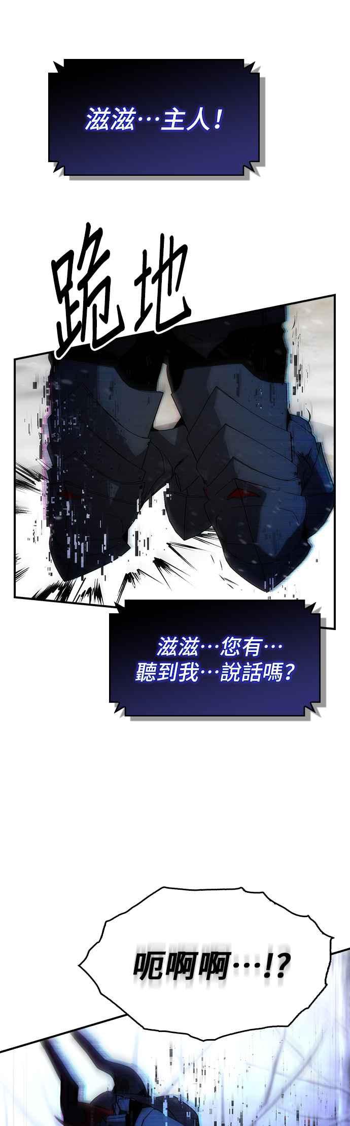 《BE结局制造者》第86话 第48页