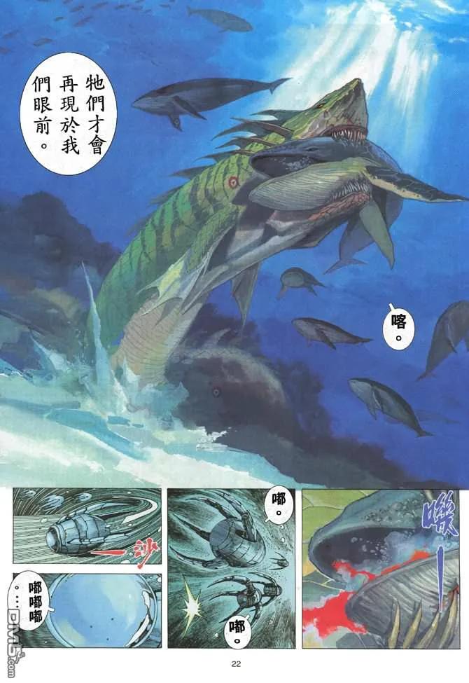 《武神》第173卷 第22页