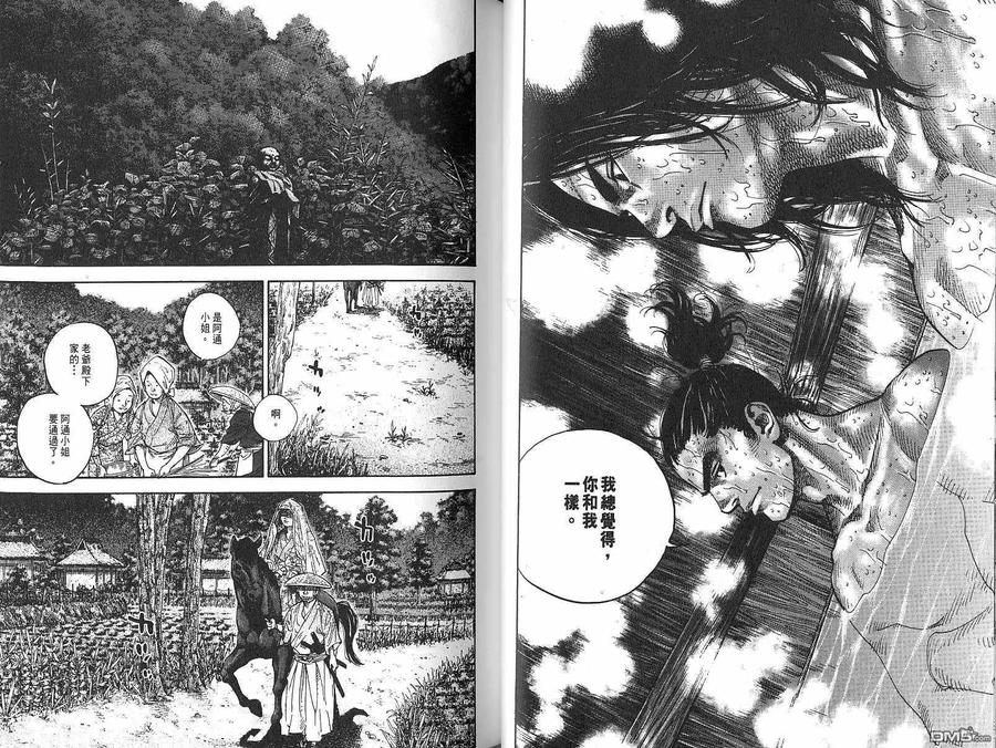 浪客行 - 第9卷 - 第27张图