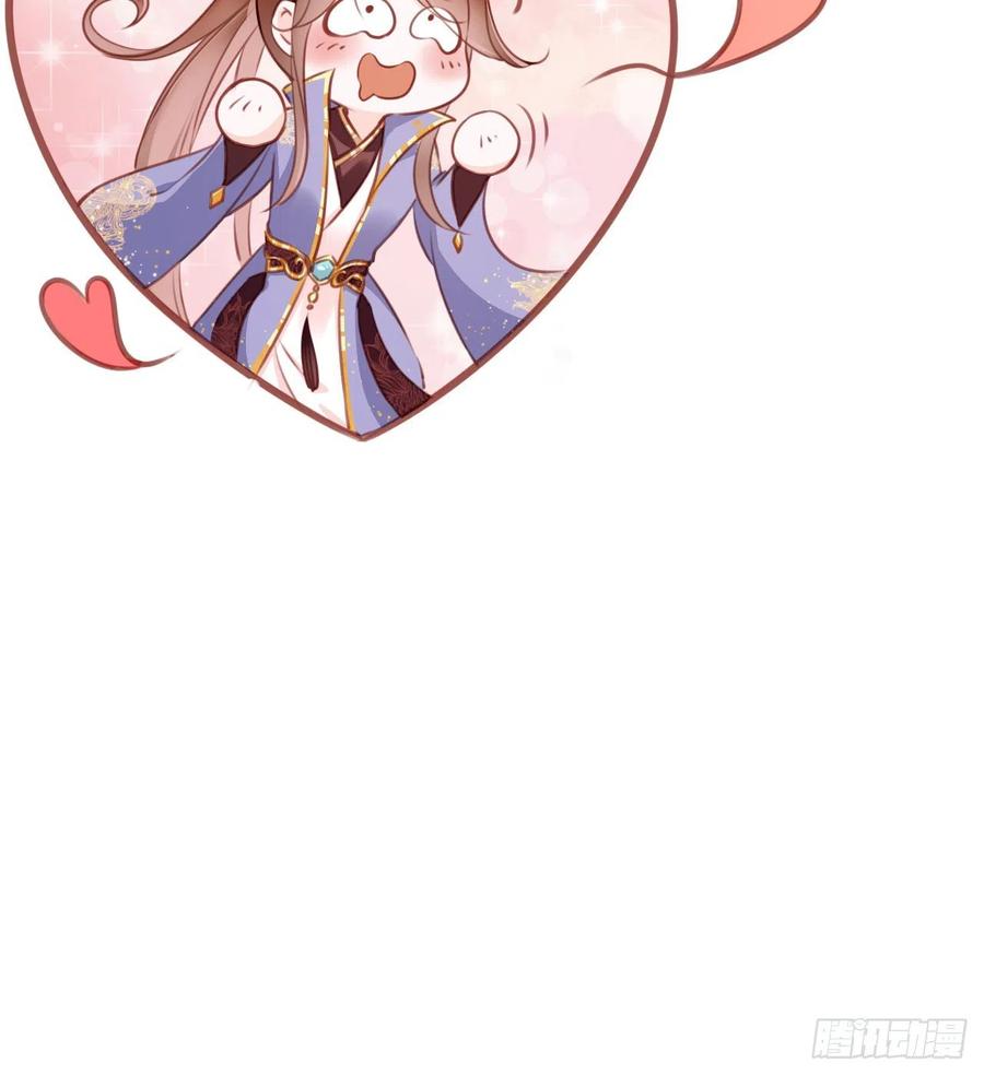 《她成了病娇君王的白月光》008 断他一条腿 第39页
