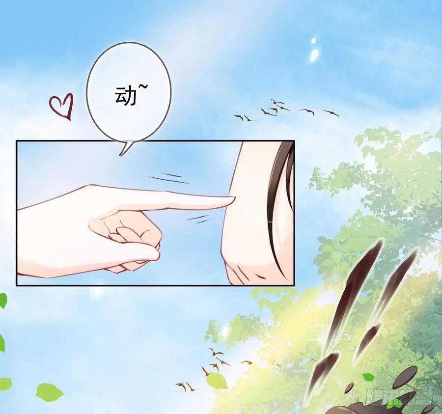 《她成了病娇君王的白月光》008 断他一条腿 第40页