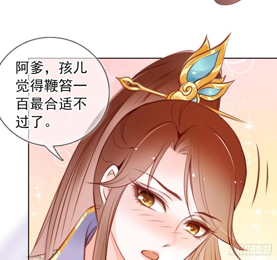 《她成了病娇君王的白月光》008 断他一条腿 第15页