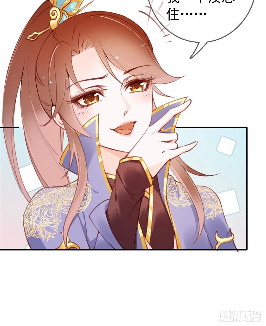 《她成了病娇君王的白月光》008 断他一条腿 第55页