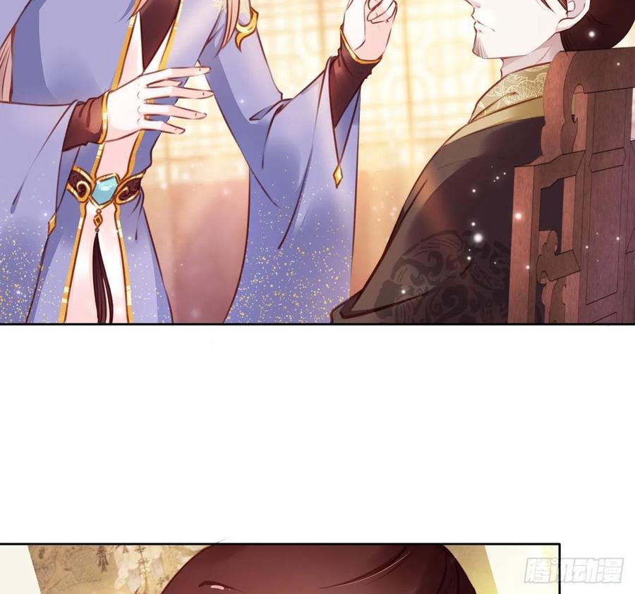 《她成了病娇君王的白月光》008 断他一条腿 第10页