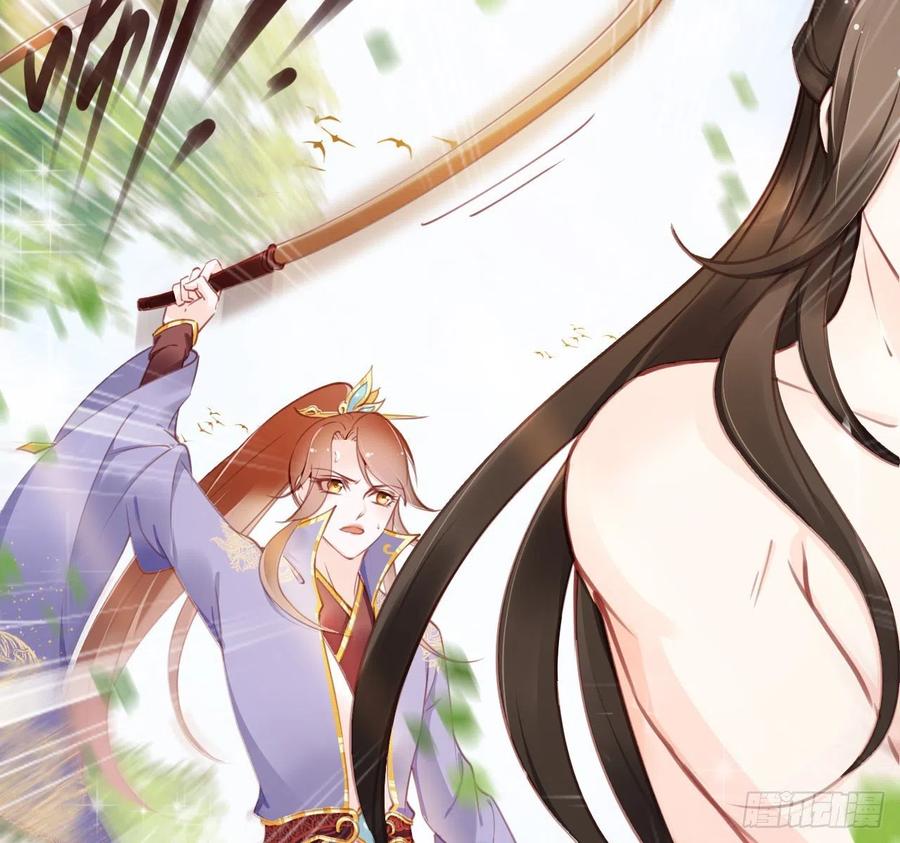 《她成了病娇君王的白月光》008 断他一条腿 第59页