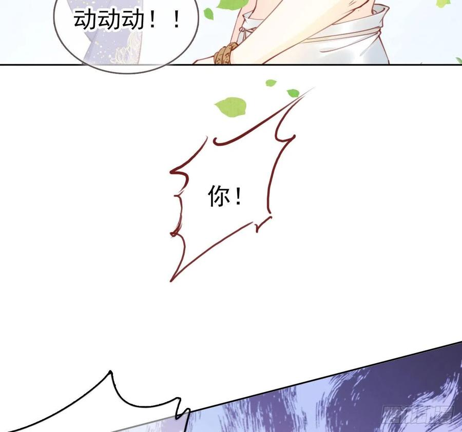 《她成了病娇君王的白月光》008 断他一条腿 第42页