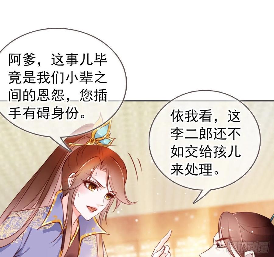 《她成了病娇君王的白月光》008 断他一条腿 第9页