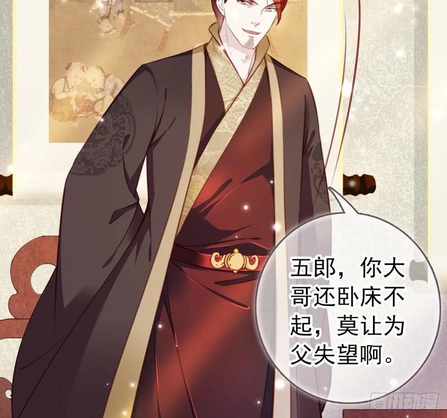 《她成了病娇君王的白月光》008 断他一条腿 第17页
