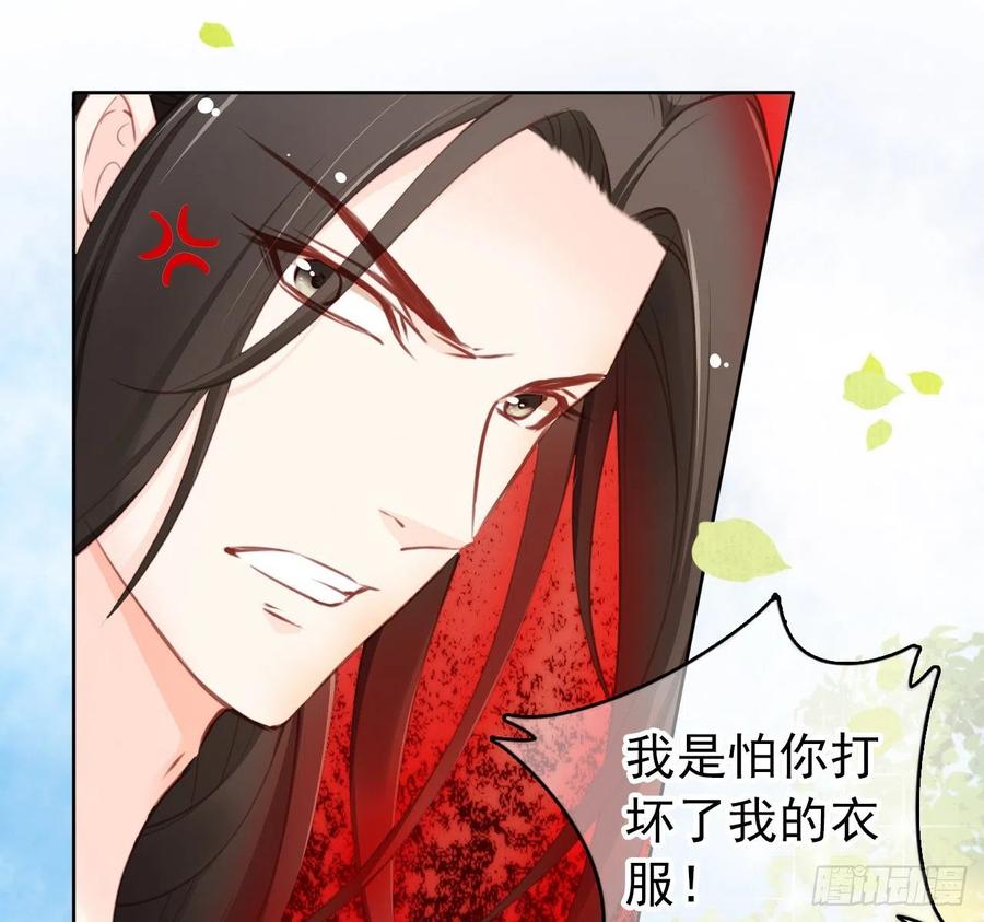 《她成了病娇君王的白月光》008 断他一条腿 第48页