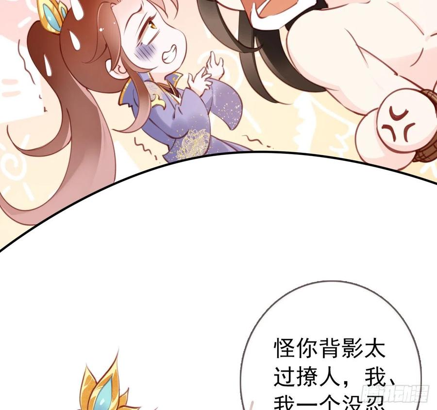 《她成了病娇君王的白月光》008 断他一条腿 第54页