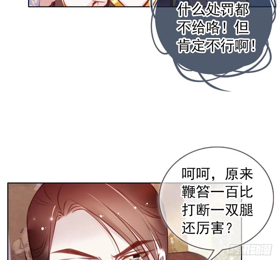《她成了病娇君王的白月光》008 断他一条腿 第13页