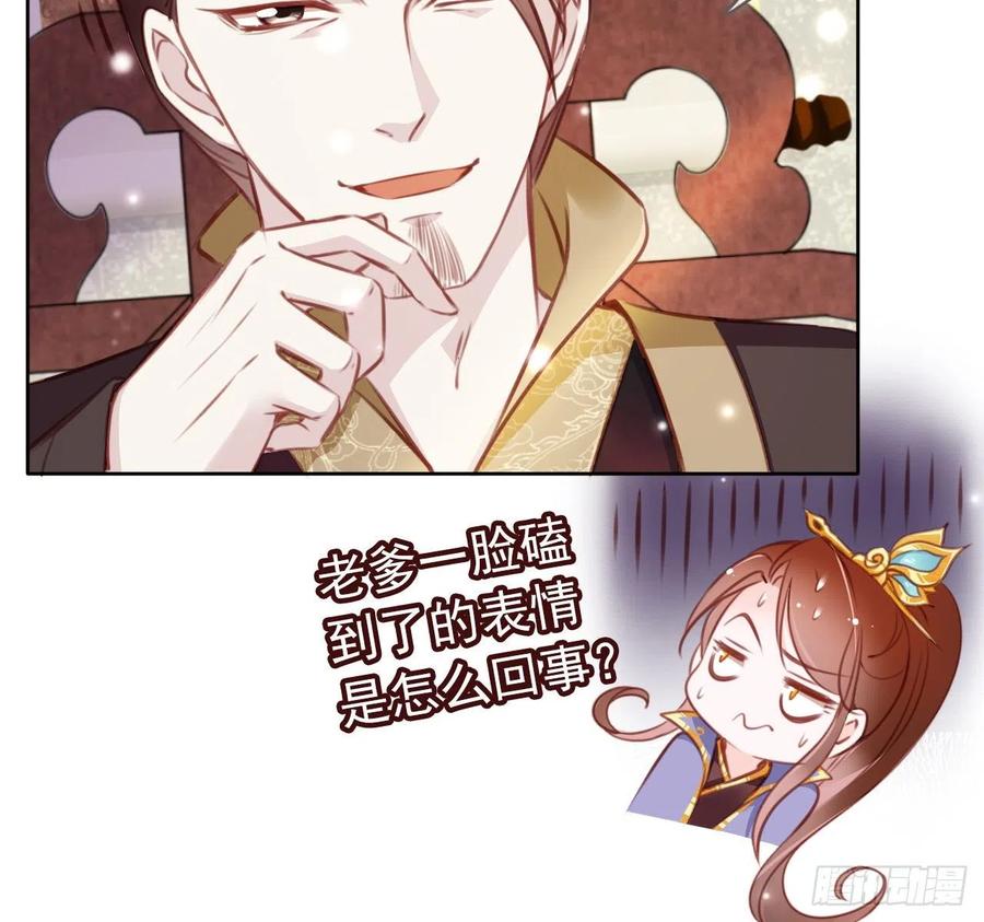 《她成了病娇君王的白月光》008 断他一条腿 第14页