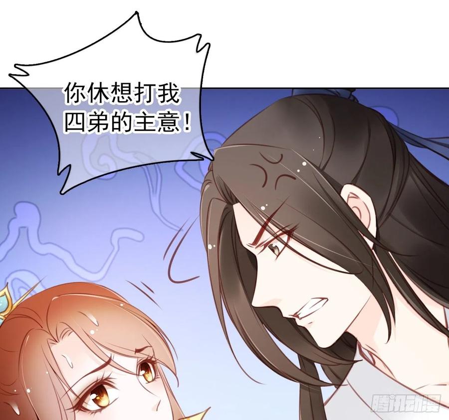 《她成了病娇君王的白月光》008 断他一条腿 第26页