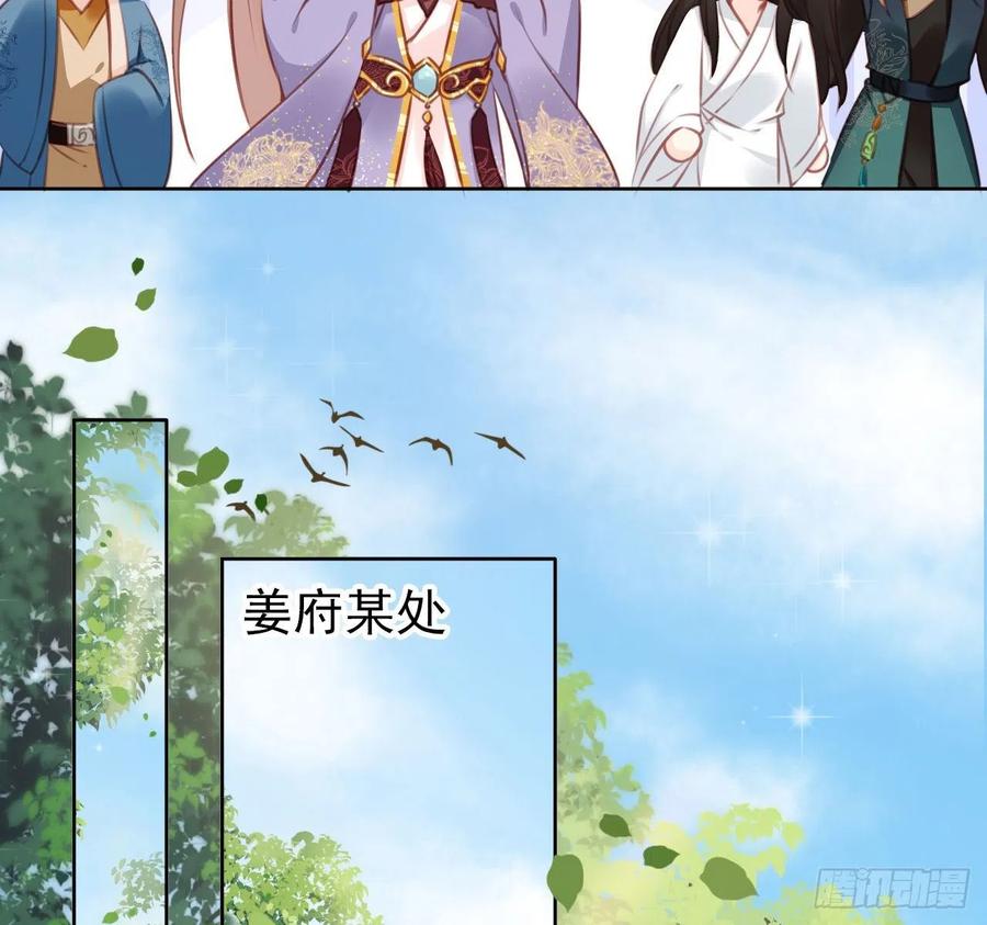 《她成了病娇君王的白月光》008 断他一条腿 第19页