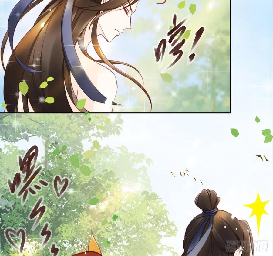 《她成了病娇君王的白月光》008 断他一条腿 第51页