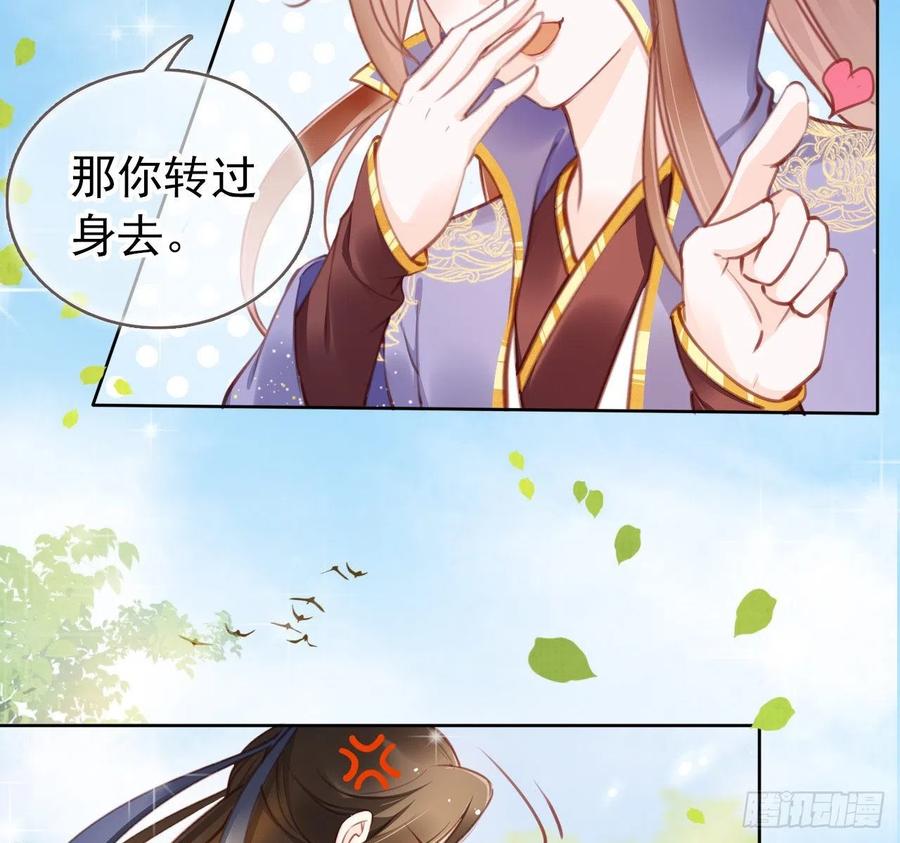 《她成了病娇君王的白月光》008 断他一条腿 第50页