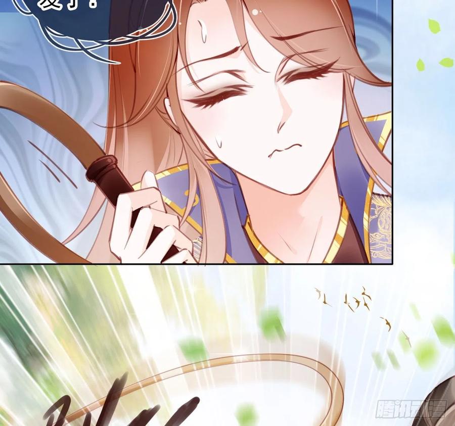 《她成了病娇君王的白月光》008 断他一条腿 第58页