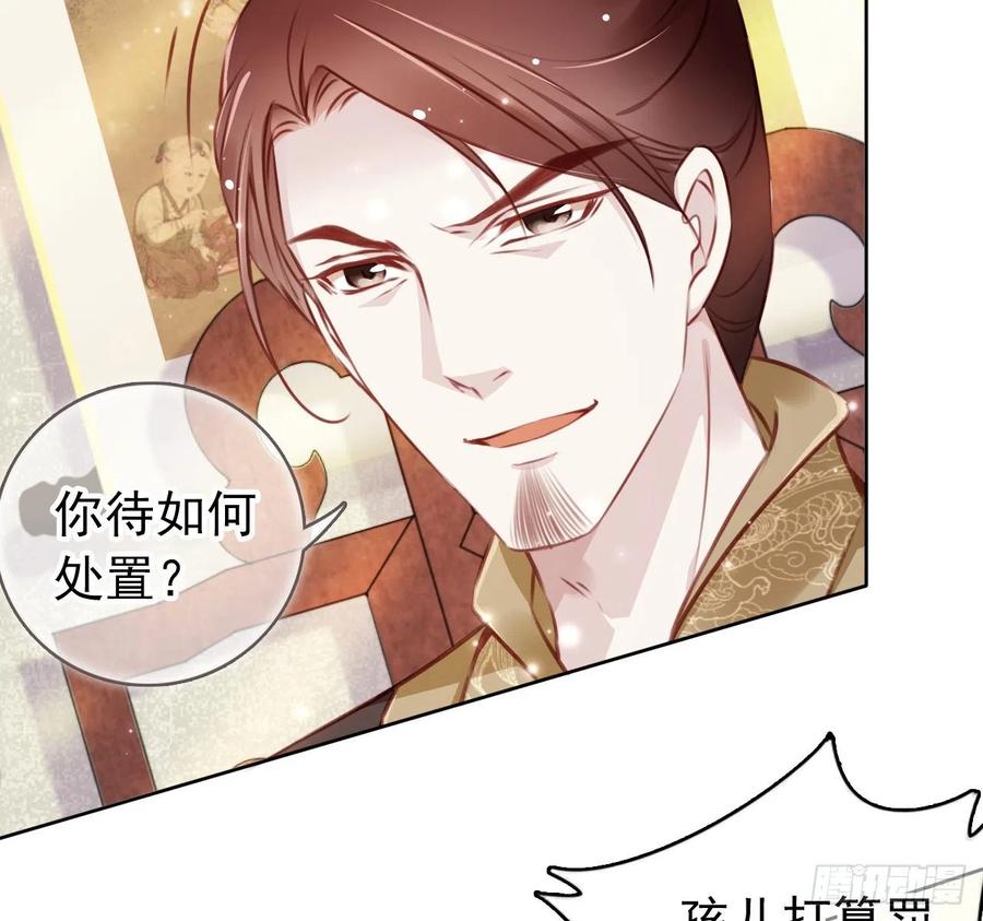 《她成了病娇君王的白月光》008 断他一条腿 第11页