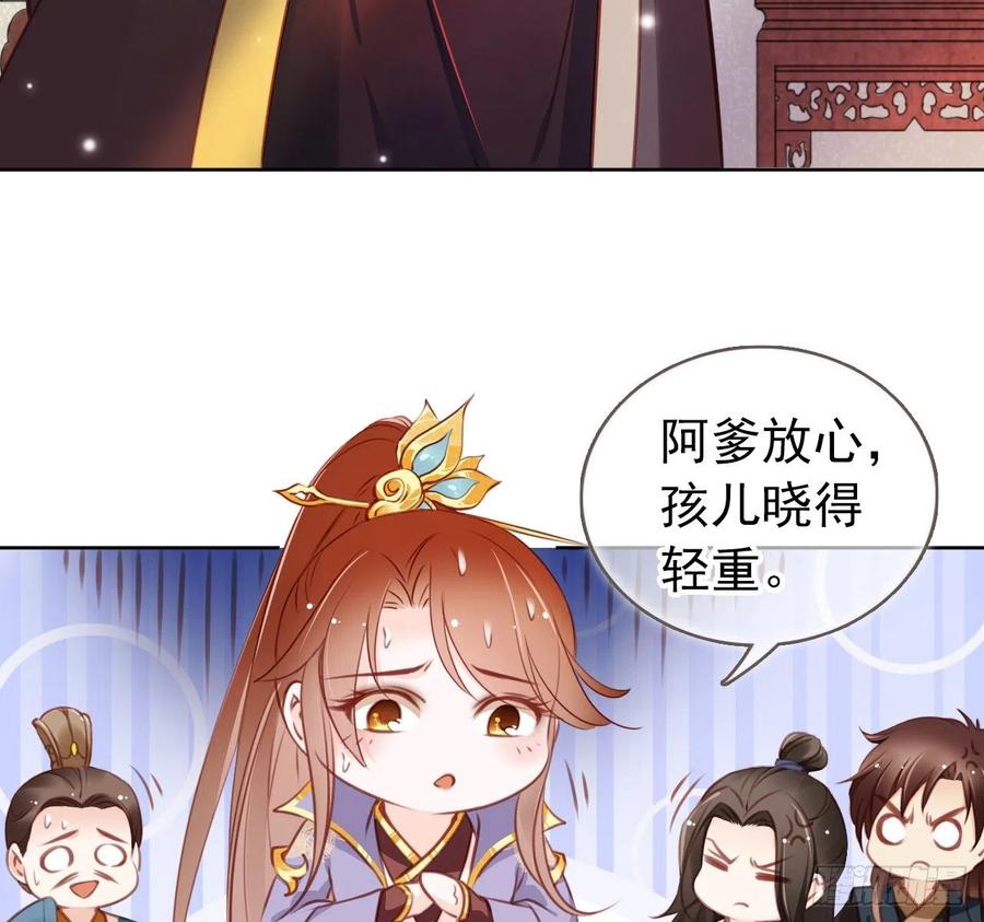 《她成了病娇君王的白月光》008 断他一条腿 第18页