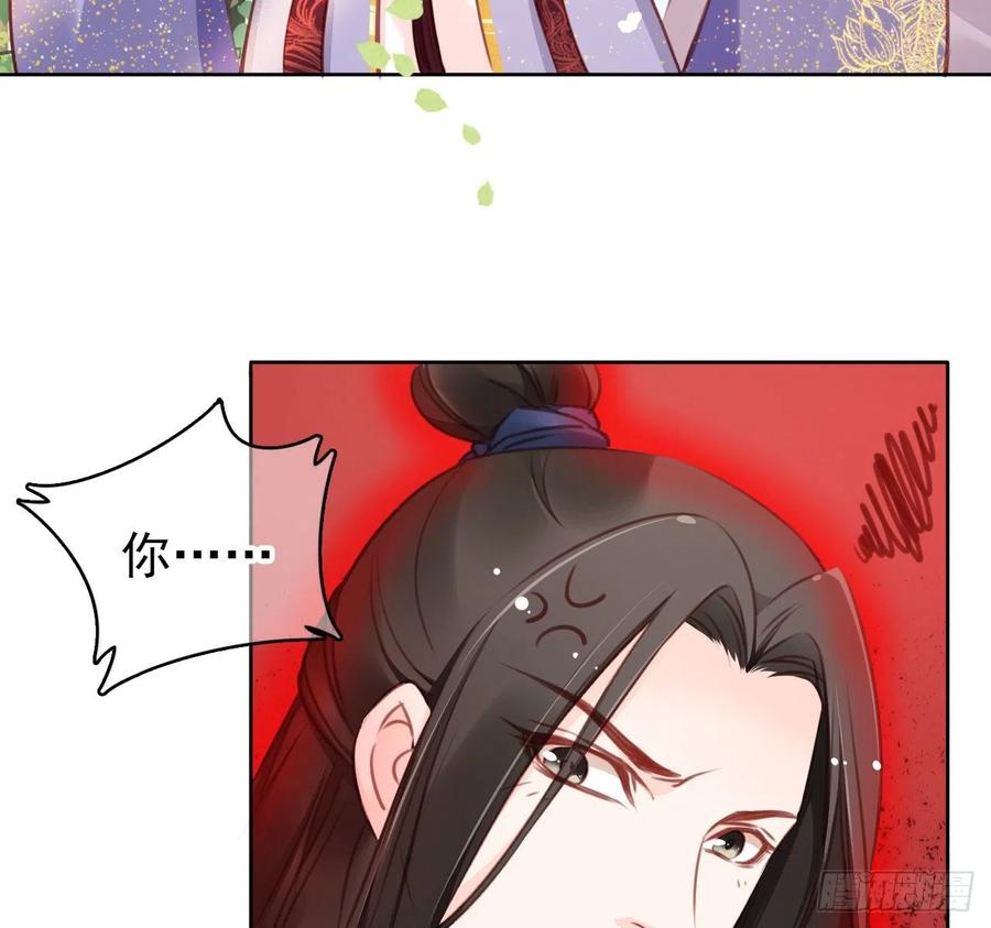 《她成了病娇君王的白月光》008 断他一条腿 第29页