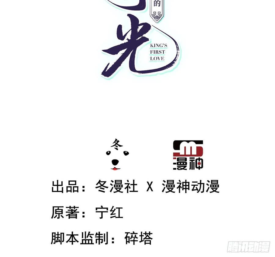 《她成了病娇君王的白月光》008 断他一条腿 第3页