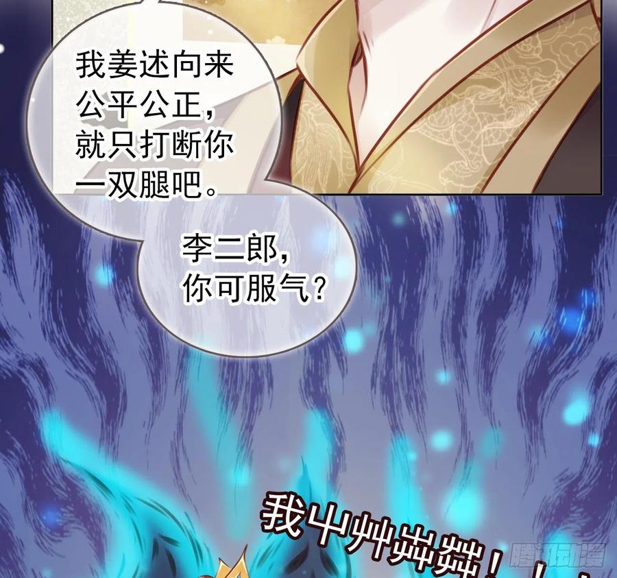 《她成了病娇君王的白月光》008 断他一条腿 第6页
