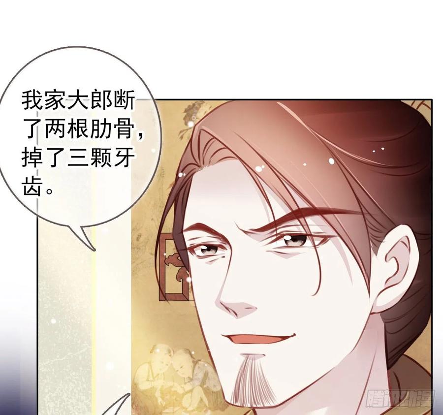 《她成了病娇君王的白月光》008 断他一条腿 第5页