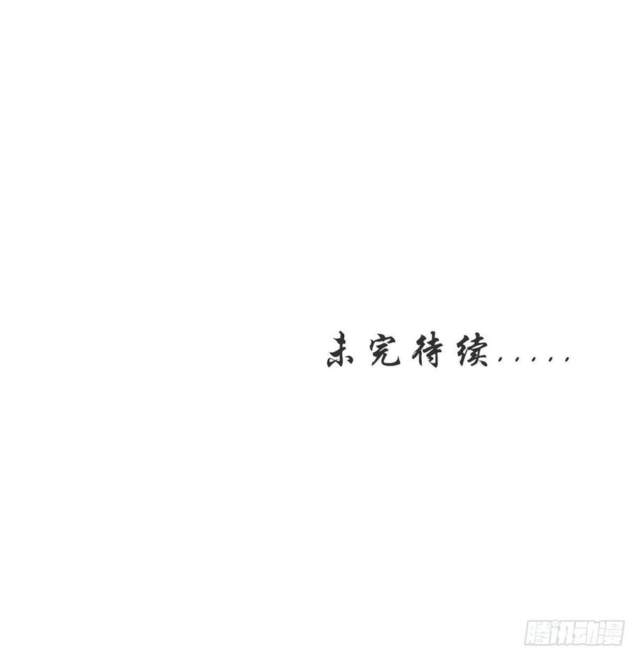 《她成了病娇君王的白月光》008 断他一条腿 第61页