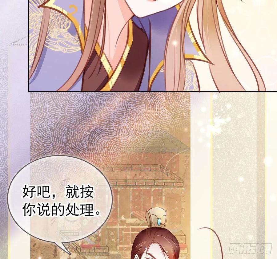 《她成了病娇君王的白月光》008 断他一条腿 第16页