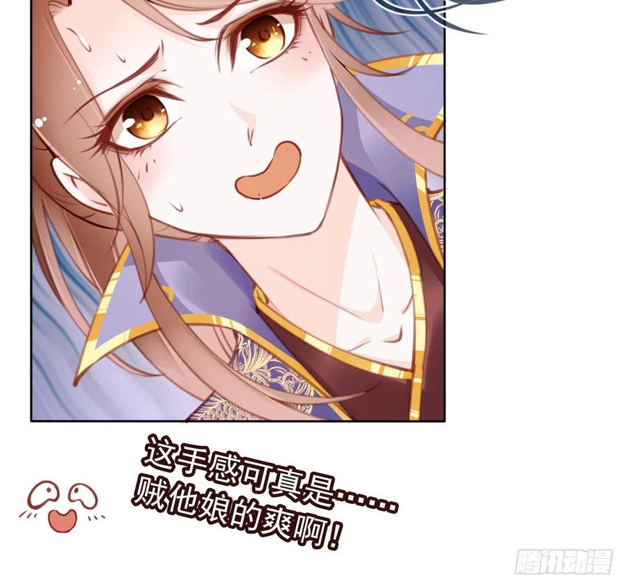 《她成了病娇君王的白月光》008 断他一条腿 第45页