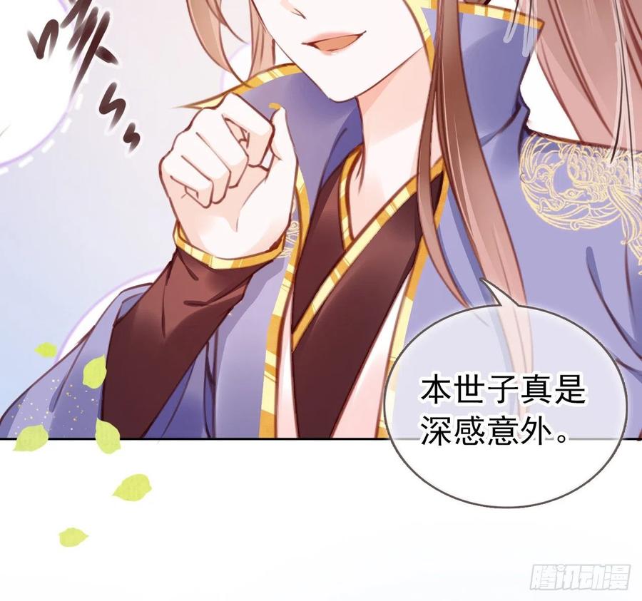 《她成了病娇君王的白月光》008 断他一条腿 第47页